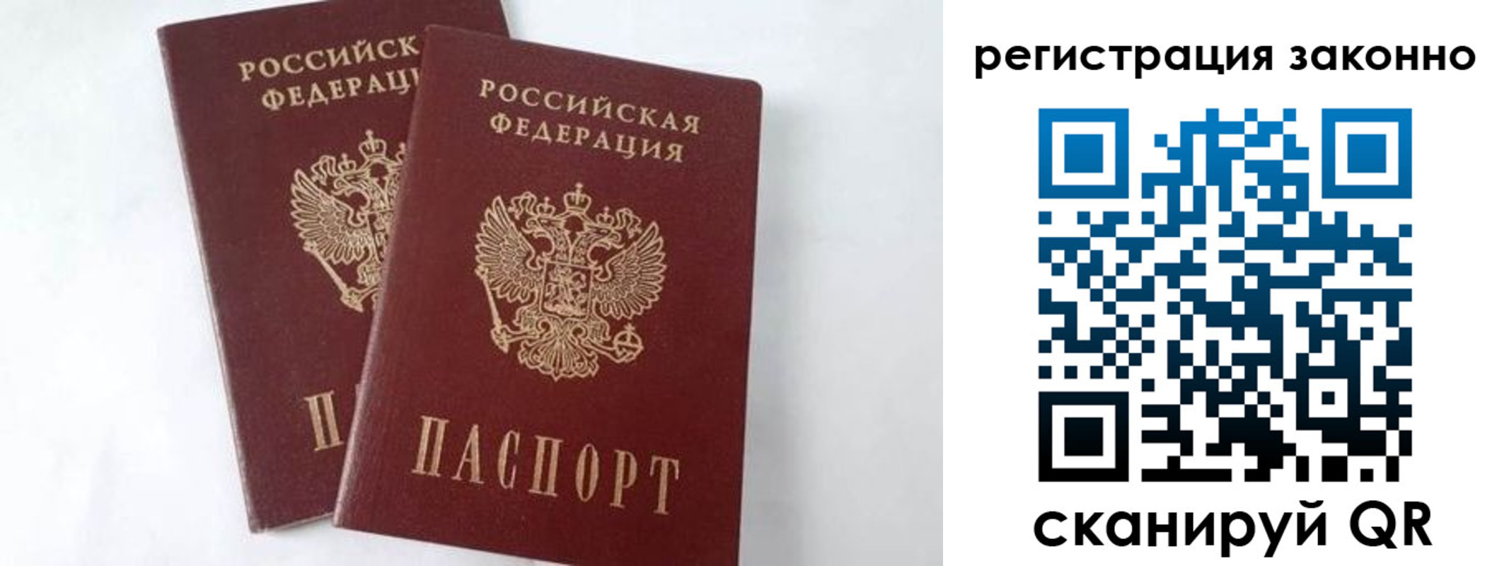 временная прописка в Моршанске