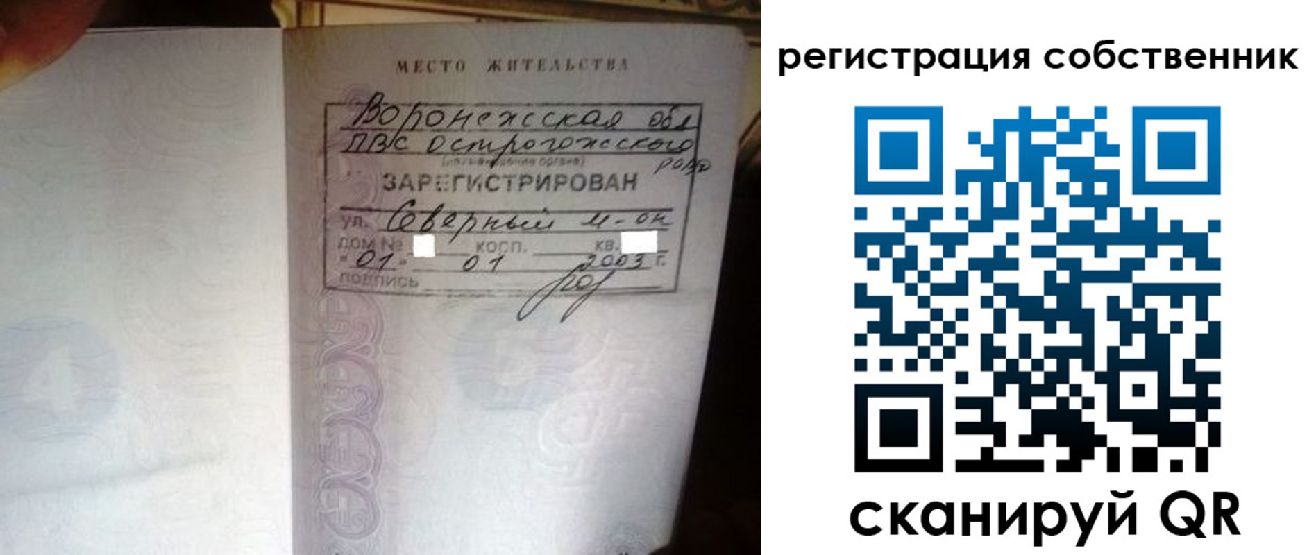 временная регистрация адрес в Моршанске