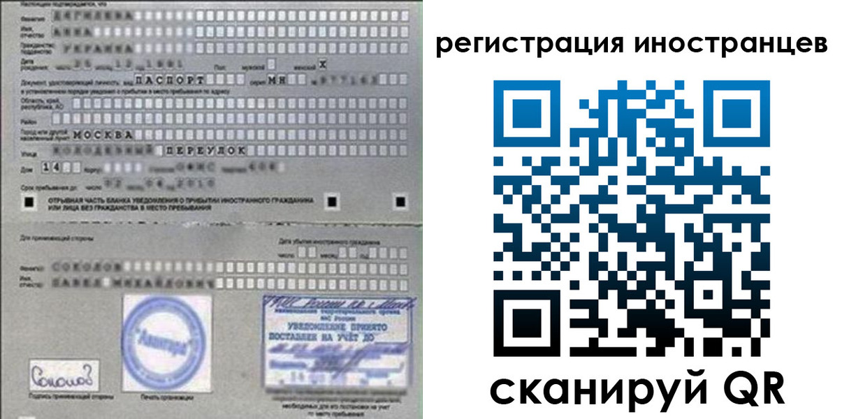 временная регистрация для школы в Моршанске