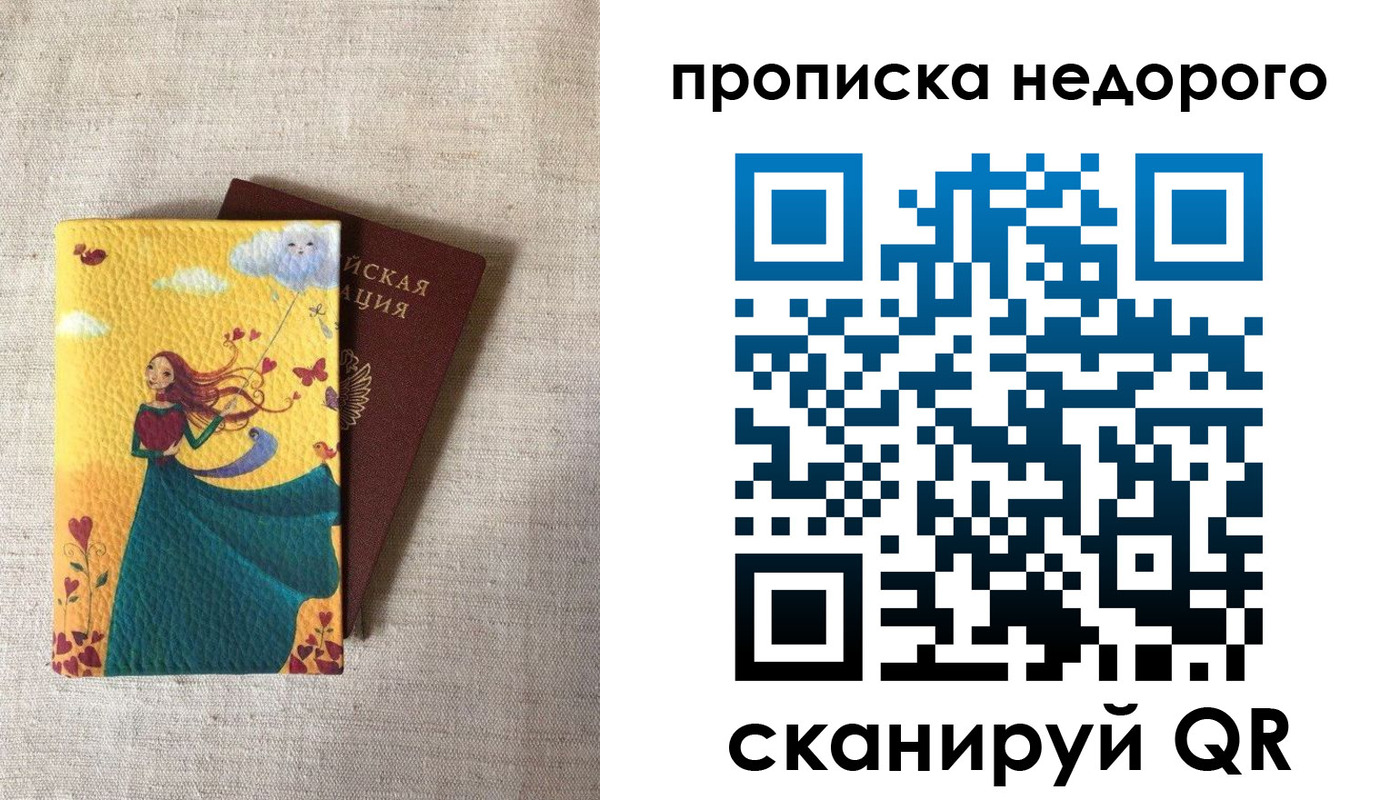 пропишу в квартире в Моршанске
